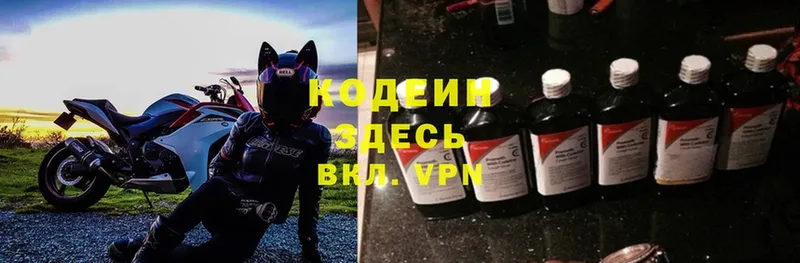 Кодеиновый сироп Lean Purple Drank  Чкаловск 