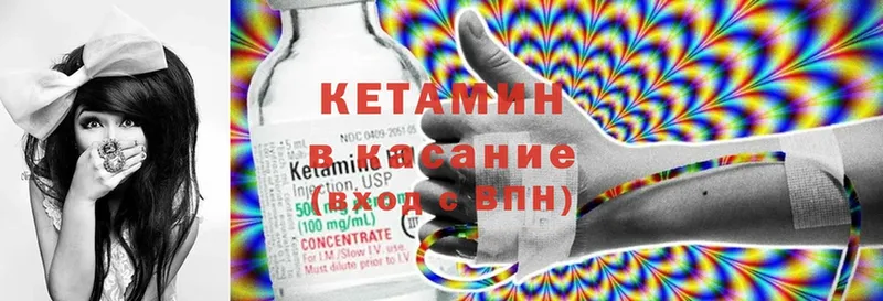 Кетамин ketamine Чкаловск